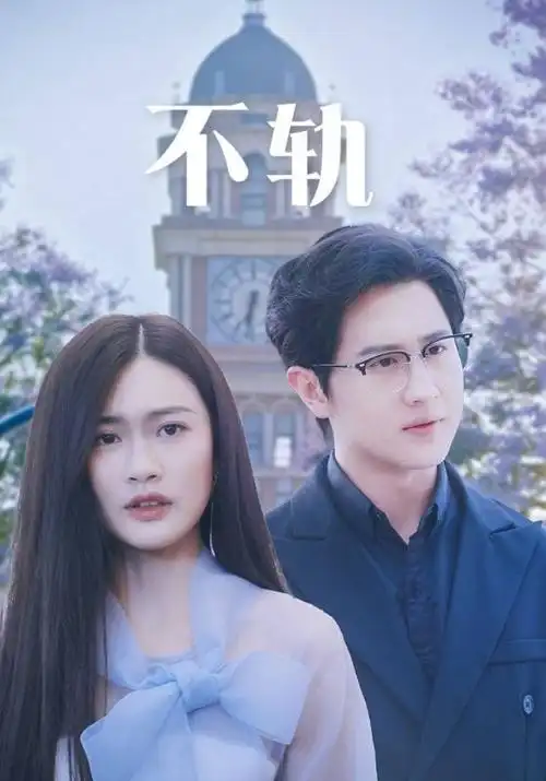 热播电视剧全集长夜将明在线观看